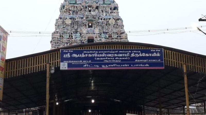 Apatsahayesvarar Temple in Alangudi 1024x768 1 Guru Temple Alangudi Guru Temple-Kumbakonam 3